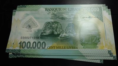 【世界钱币】精选微拍第64期暨2023年第十一期 裸钞专场（有最新展会卖剩品种） 2020年黎巴嫩100000里弗 建国纪念钞 全新绝品尾号1058