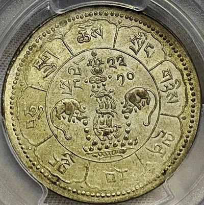 原味包浆少见民国三十七年地方局铸造十两吐包鼠银元PCGS评级MS63收藏 