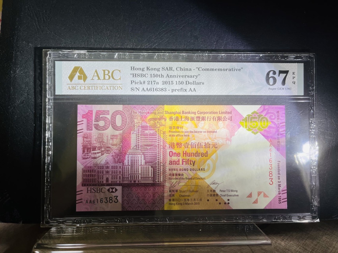 2015滙豐紀念鈔