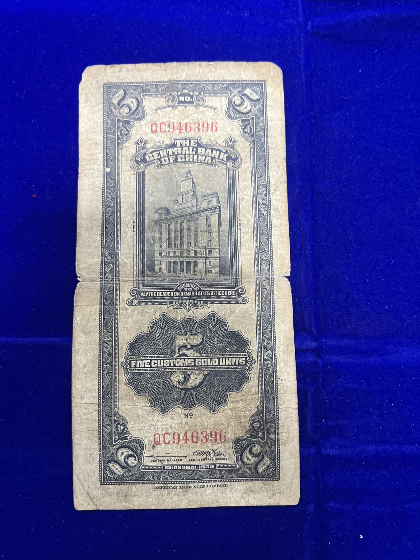 飞翔风筝第五场外国硬币纸币 民国纸币 纪念币 纪念章 中央银行关金券5元