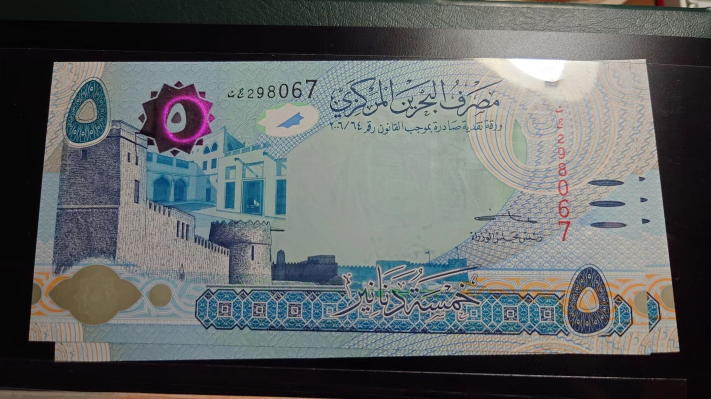 【世界钱币】精选微拍第64期暨2023年第十一期 裸钞专场（有最新展会卖剩品种） 2023年巴林5第纳尔 最新签名 全新绝品