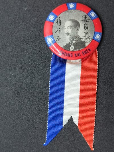 CHONGSHI勋章拍卖所三十三期（钱币代拍专场） - 蒋宋募捐纪念章