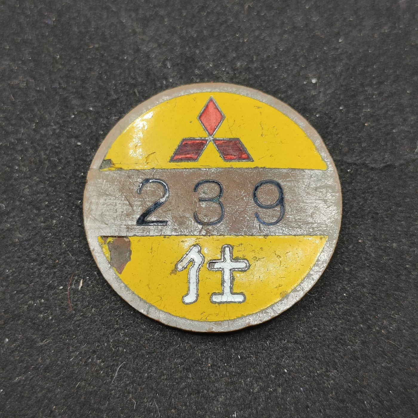 全场0元起拍 第71期 咸鱼国勋章拍卖专场 7月9日（周日）下午6：00开始 日本战前三菱重工海军工厂徽章