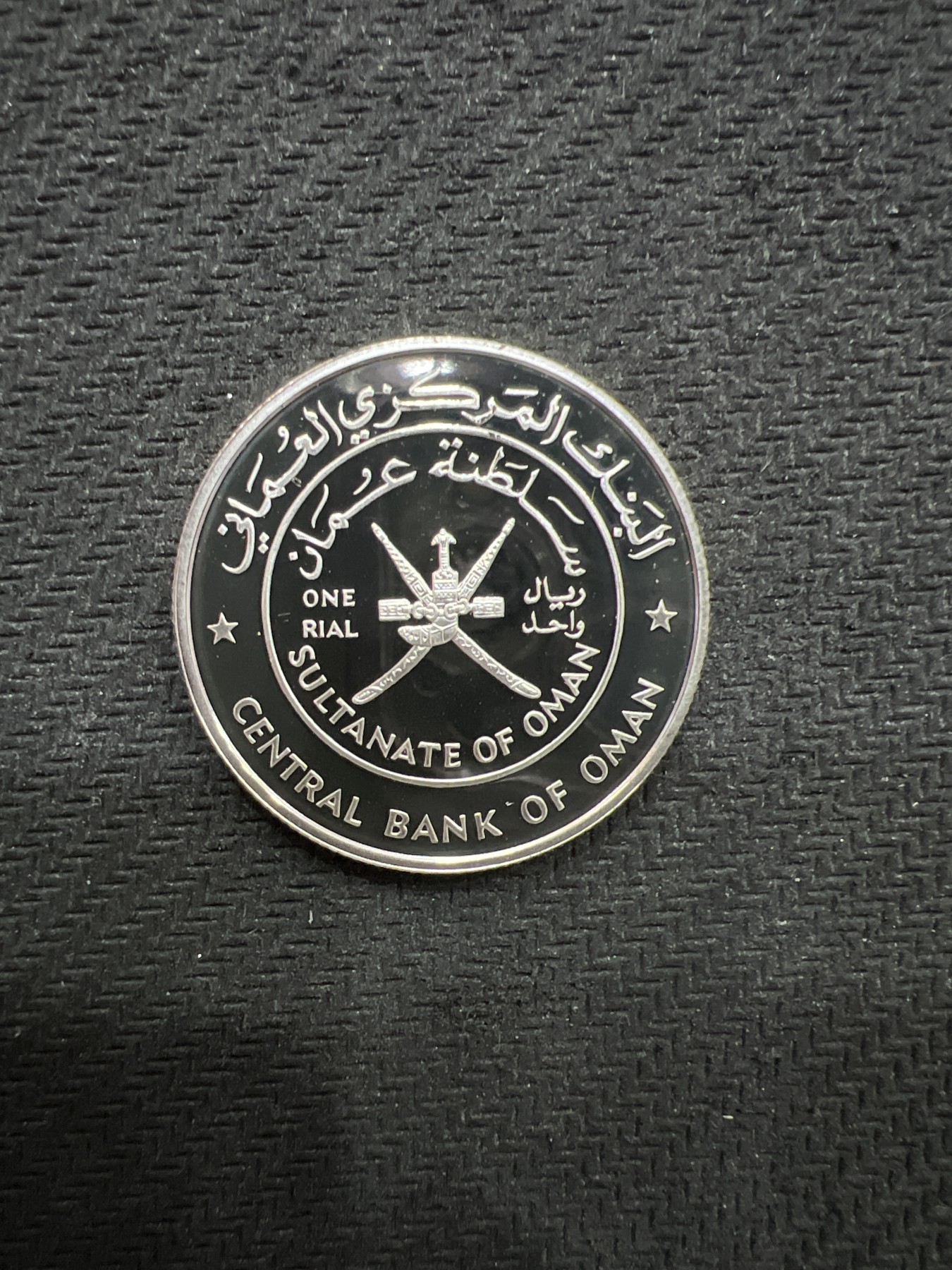 飞翔风筝第三场拍世界纸币银币硬币 阿曼1995年FAO精制银币