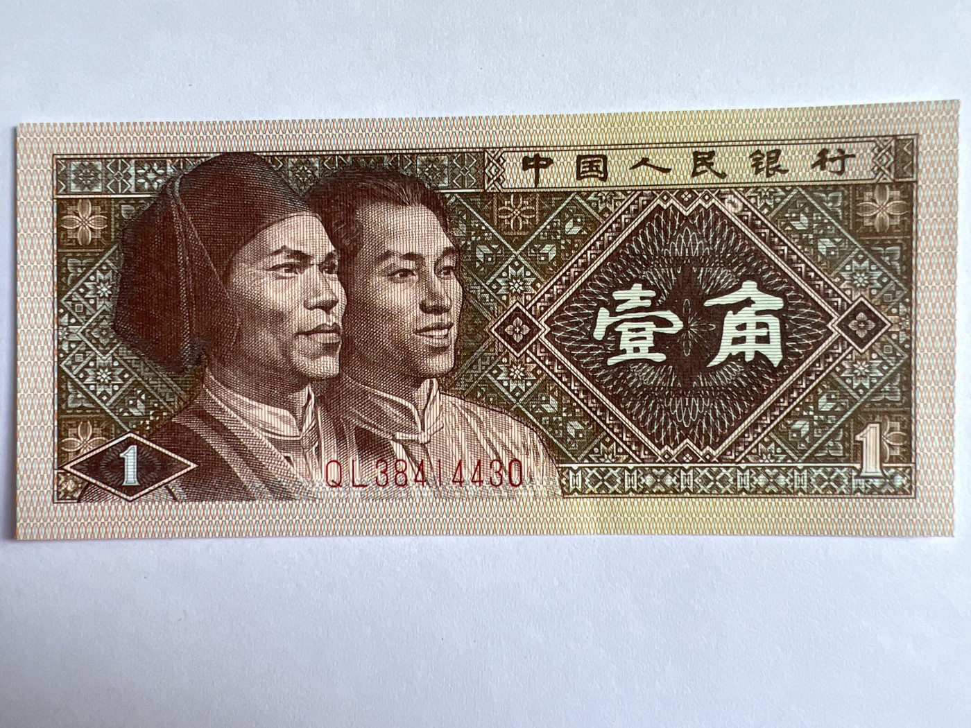 泡泡堂微拍第201幕纸币捡漏可累计专场👿👿，累计满二十元包邮，接受代拍业务 壹角