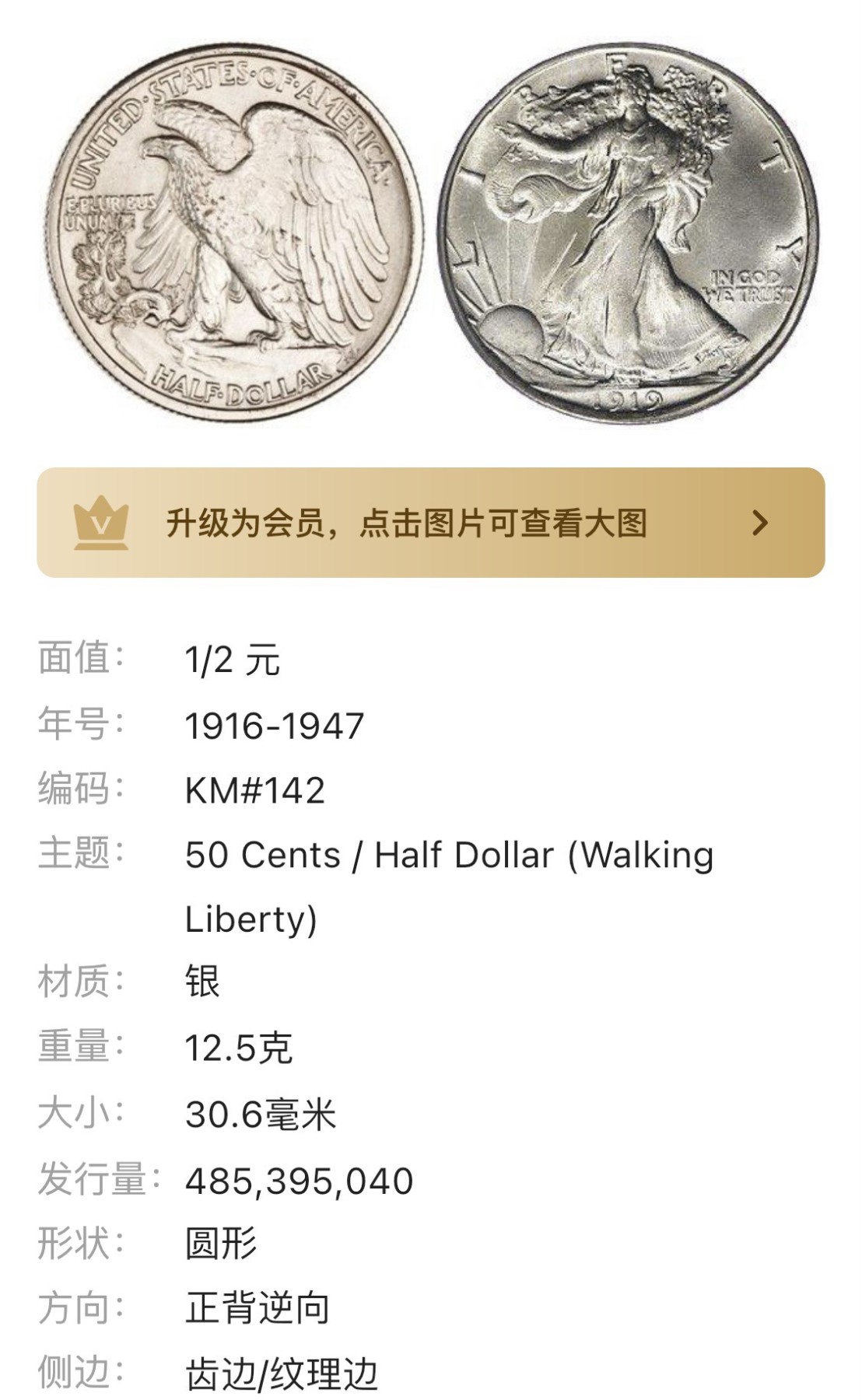 1945年美国行走女神半美元银币绝版经典小白盒ANACS-MS65
