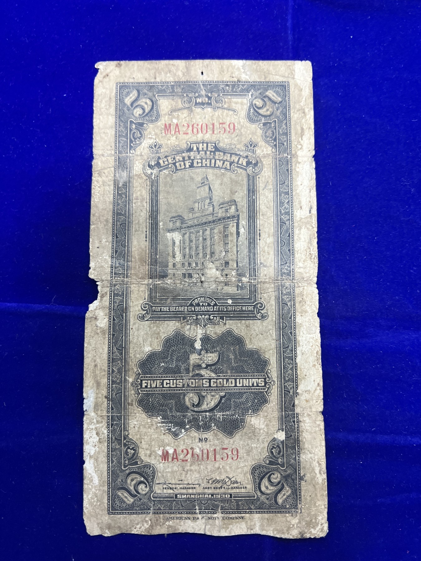 飞翔风筝第7场世界钱币纸币硬币 中央银行关金券5元纸币