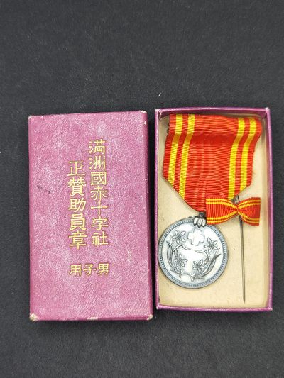 CHONGSHI勋章拍卖第三十期 - 伪满赤十字（带盒略）