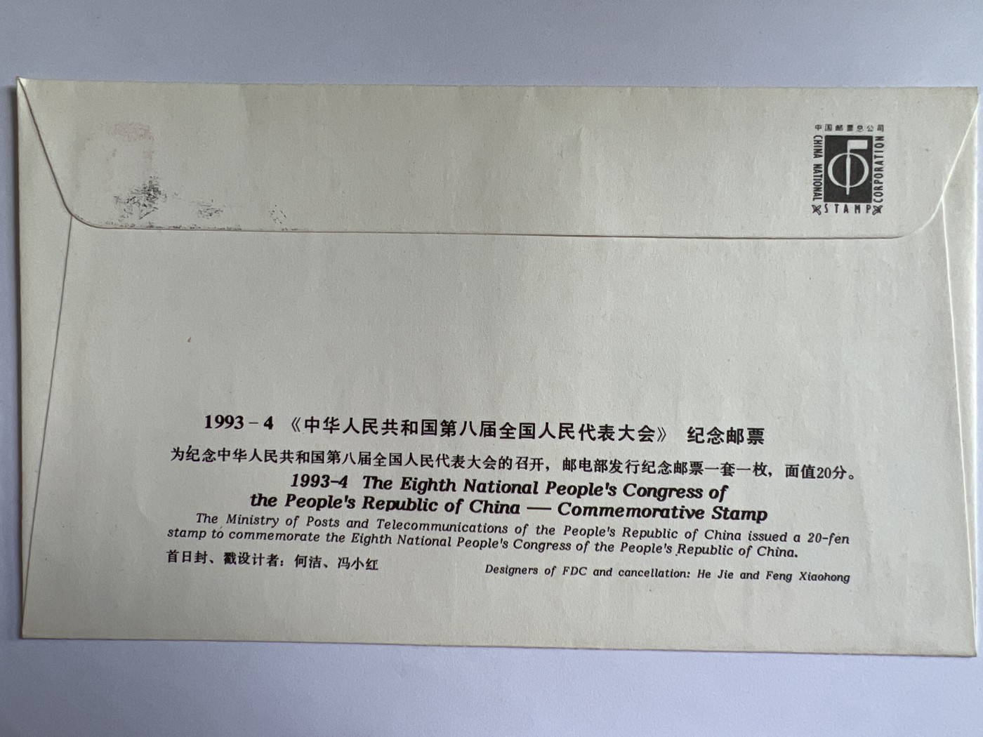 泡泡堂微拍第202幕纸币、邮封捡漏可累计专场👿👿，累计满二十元包邮，接受代拍业务 纪念邮封