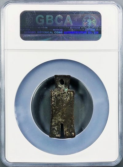 原味稀少汉代新莽次布九百古钱铜币公博评级收藏  