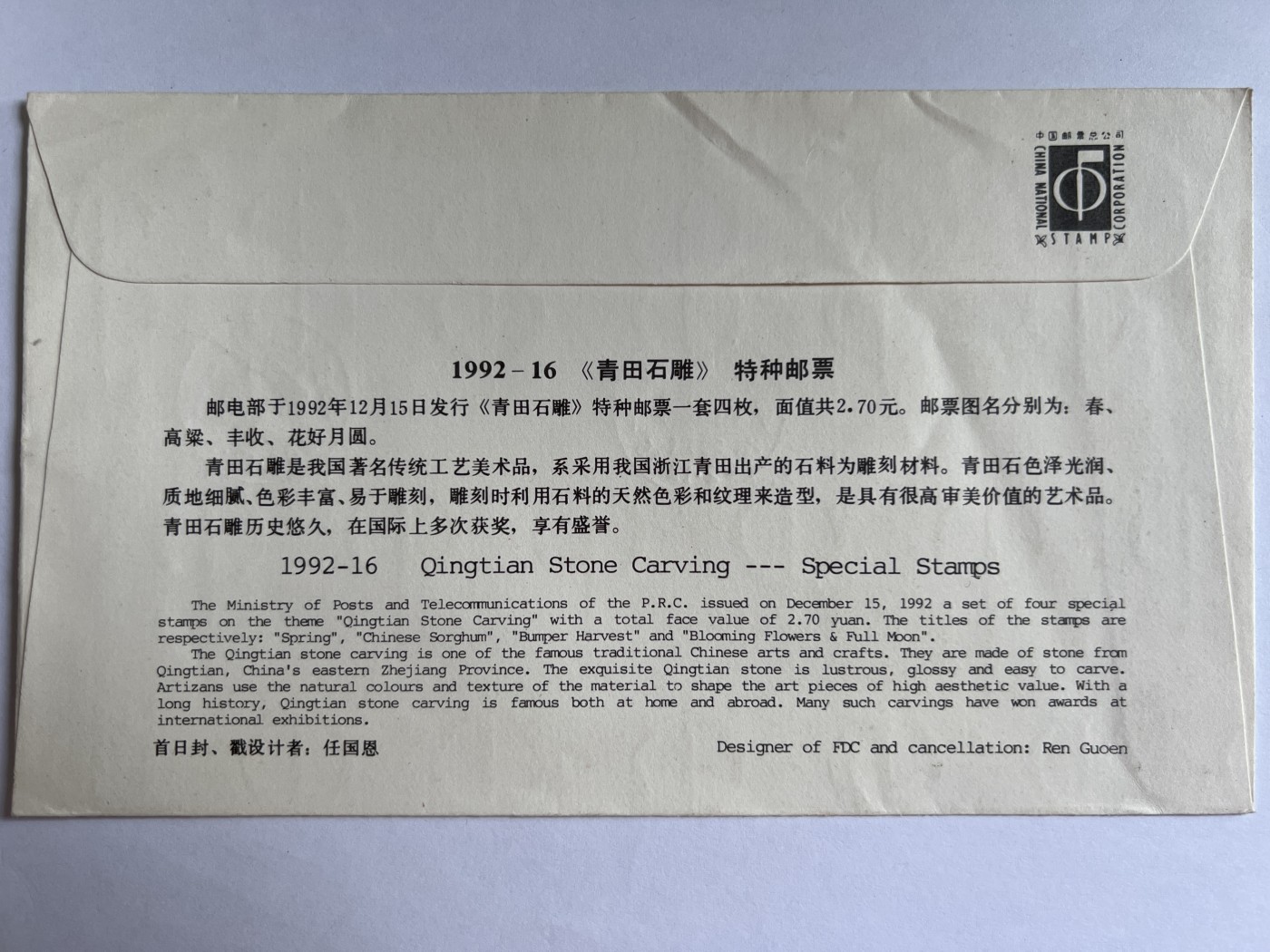 泡泡堂微拍第202幕纸币、邮封捡漏可累计专场👿👿，累计满二十元包邮，接受代拍业务 纪念邮封