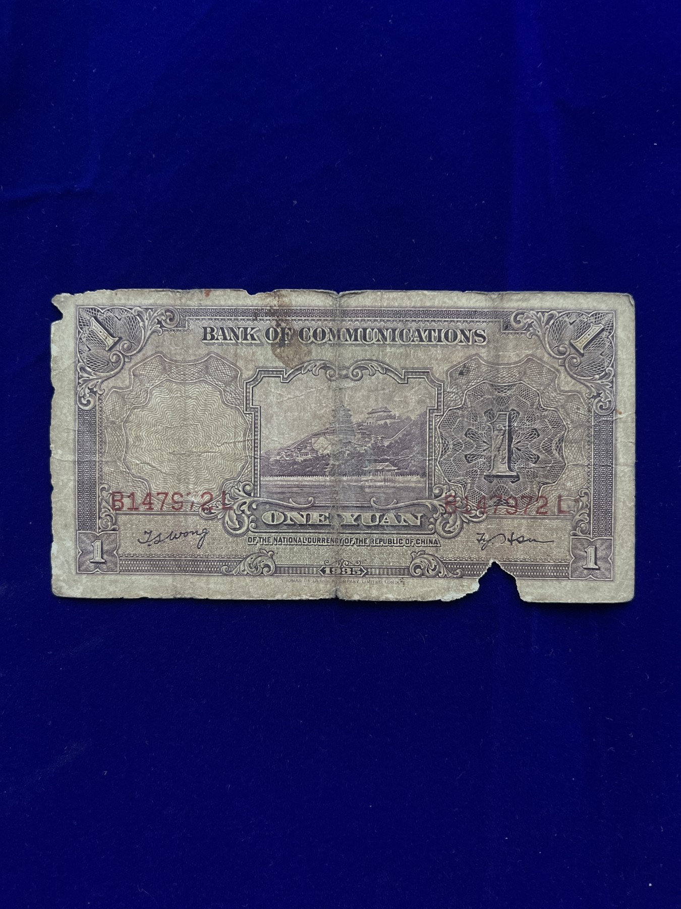 飞翔风筝第7场世界钱币纸币硬币 交通银行1元纸币