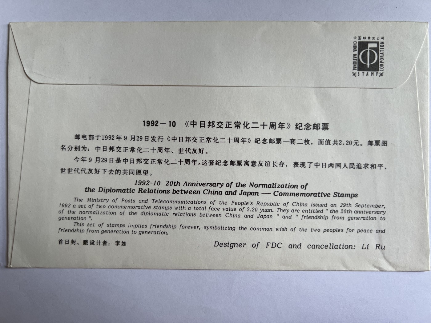 泡泡堂微拍第202幕纸币、邮封捡漏可累计专场👿👿，累计满二十元包邮，接受代拍业务 纪念邮封