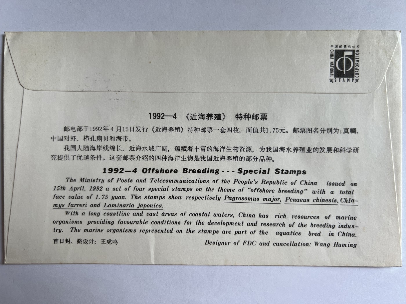 泡泡堂微拍第202幕纸币、邮封捡漏可累计专场👿👿，累计满二十元包邮，接受代拍业务 纪念邮封