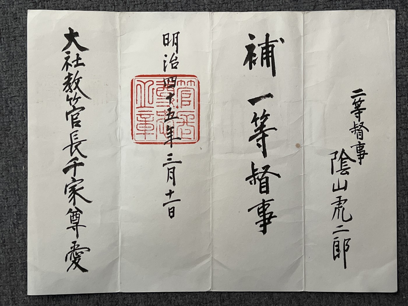 泡泡堂微拍第203幕纸币、邮封捡漏可累计专场👿👿，累计满二十元包邮，接受代拍业务 旧卷