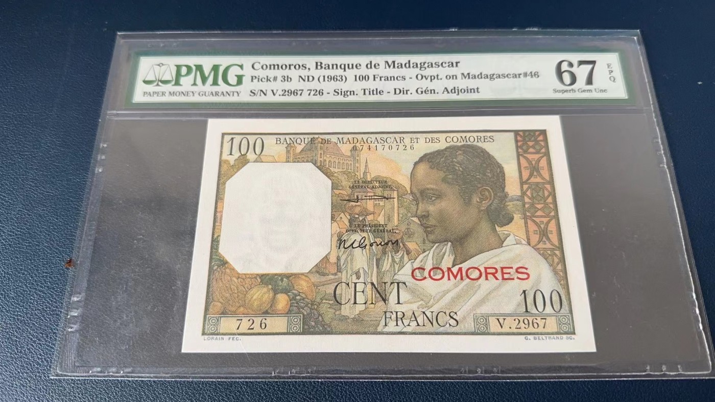 收藏联盟Quantum Auction 第272期拍卖 世界人口日专场 科摩罗1963年100法郎 PMG67 全程无4