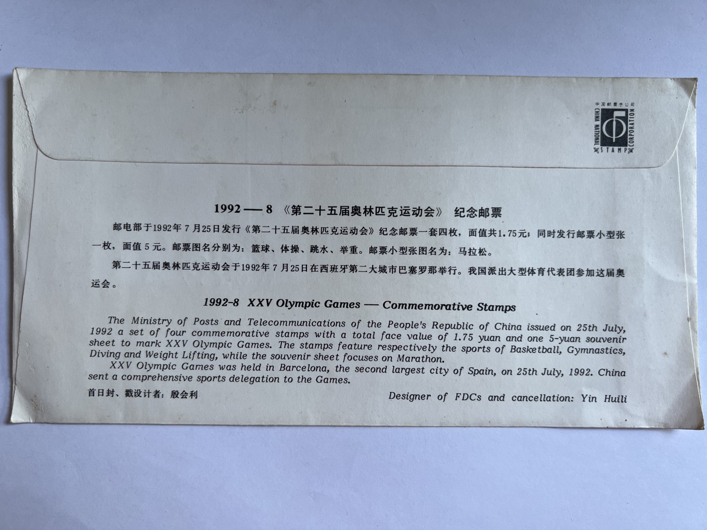 泡泡堂微拍第203幕纸币、邮封捡漏可累计专场👿👿，累计满二十元包邮，接受代拍业务 纪念邮封