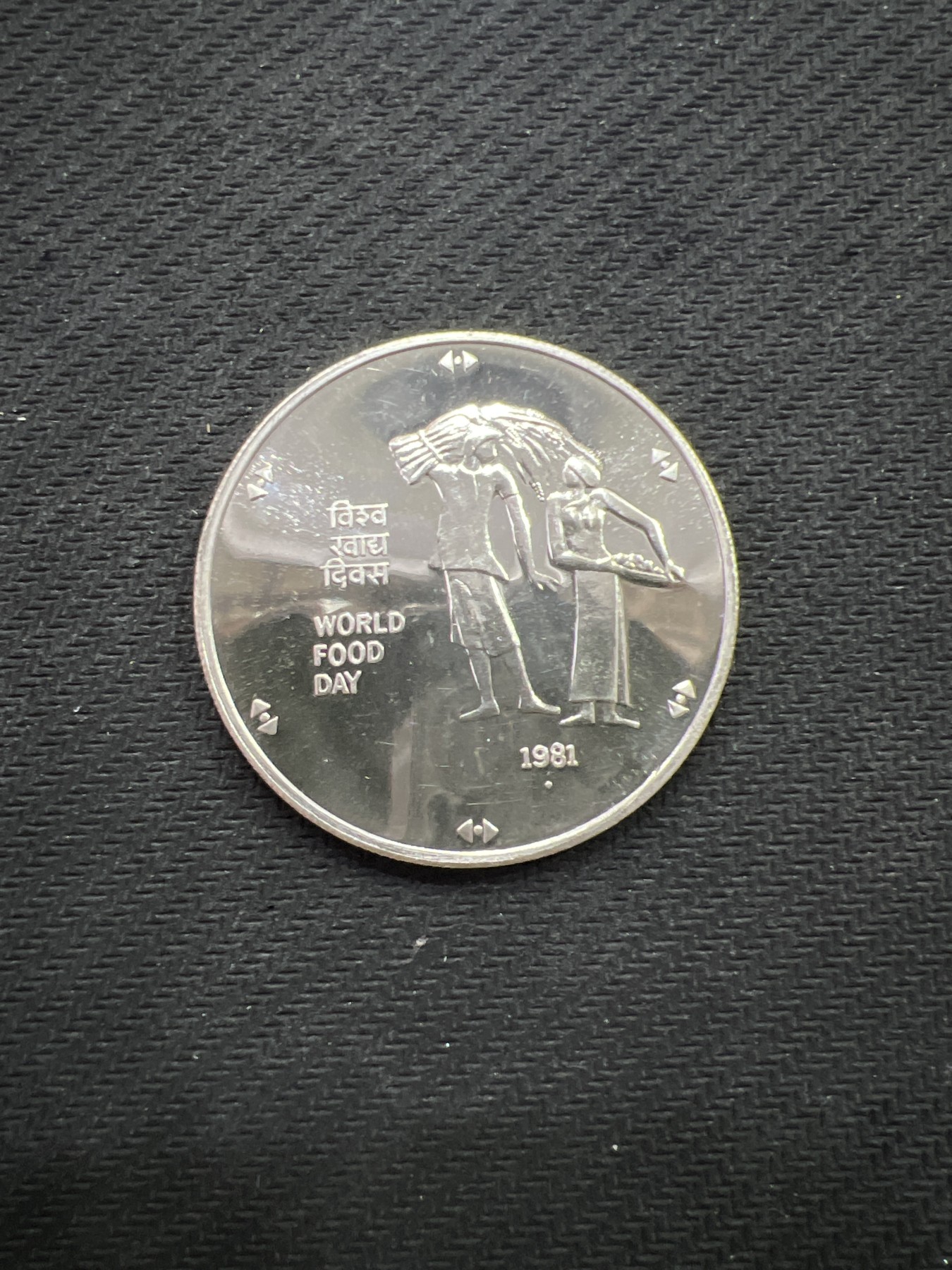 飞翔风筝第三场拍世界纸币银币硬币 印度1981年精制银币