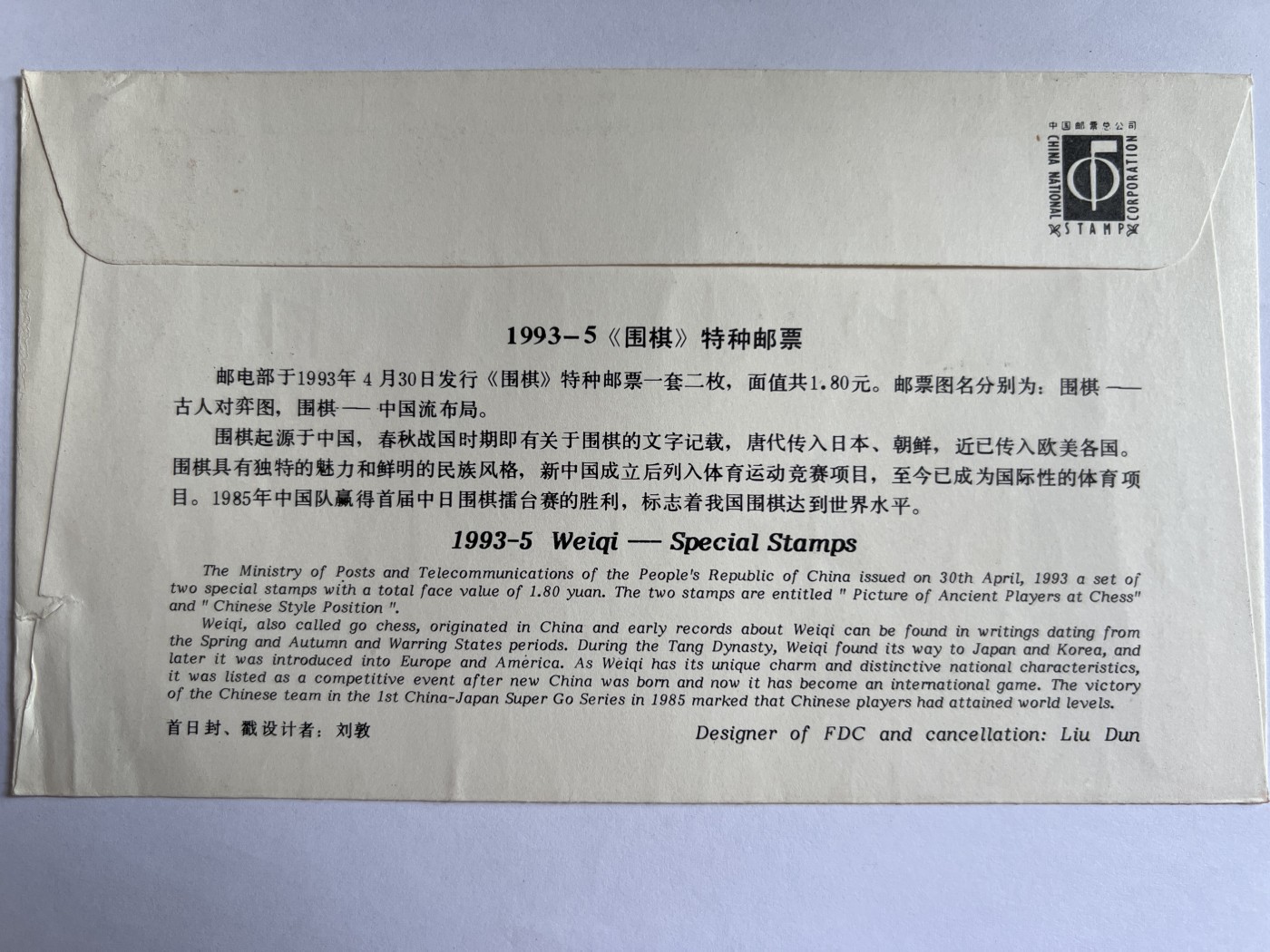泡泡堂微拍第202幕纸币、邮封捡漏可累计专场👿👿，累计满二十元包邮，接受代拍业务 纪念邮封