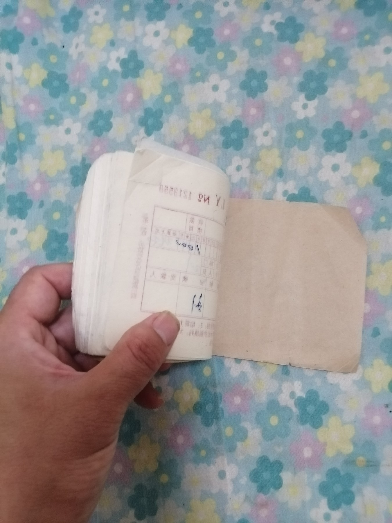 非经营性专用收款收据