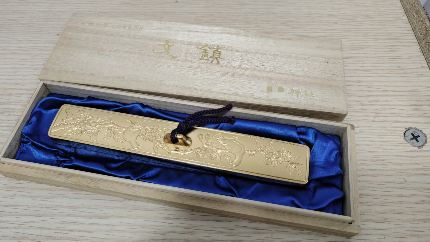 全场0元起拍 第71期 咸鱼国勋章拍卖专场 7月9日（周日）下午6：00开始 日本神社文镇