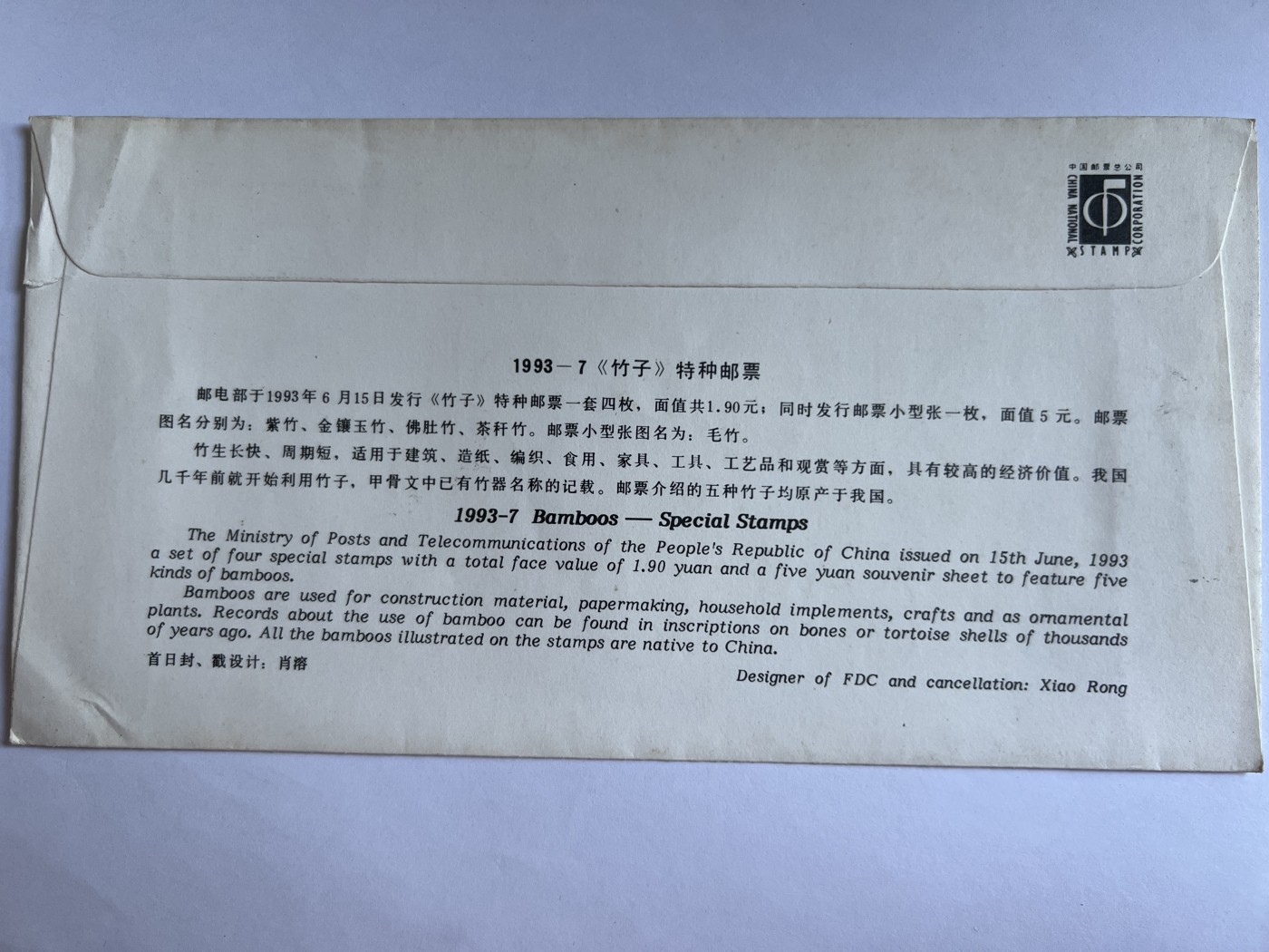 泡泡堂微拍第203幕纸币、邮封捡漏可累计专场👿👿，累计满二十元包邮，接受代拍业务 纪念邮封