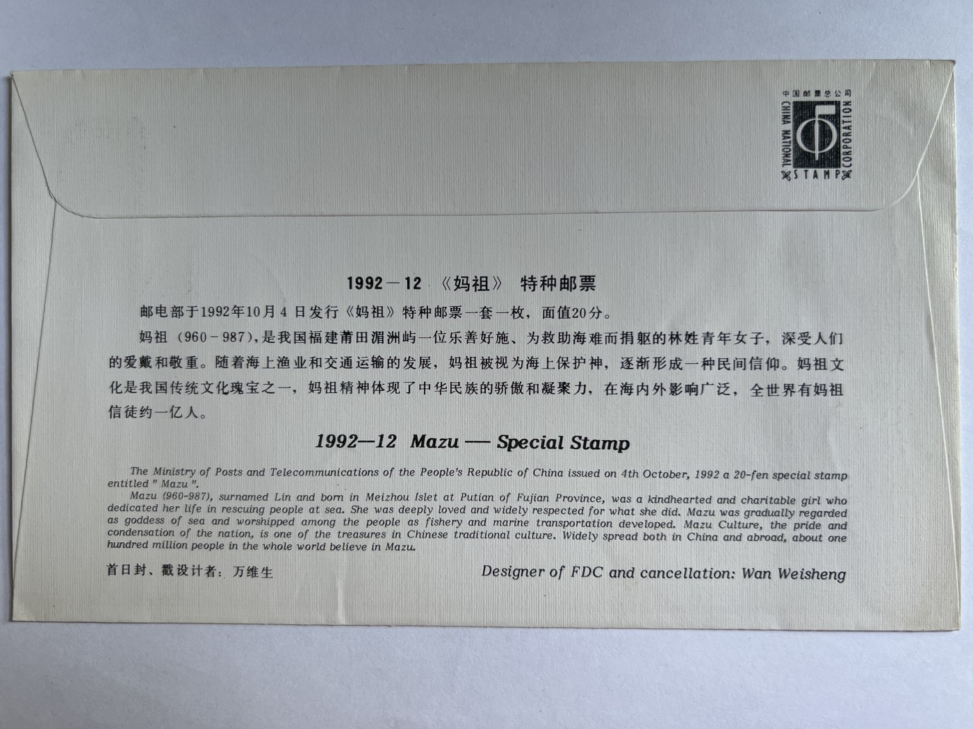 泡泡堂微拍第202幕纸币、邮封捡漏可累计专场👿👿，累计满二十元包邮，接受代拍业务 纪念邮封