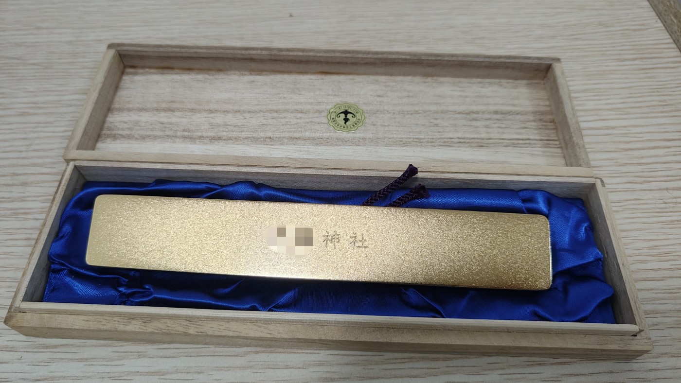 全场0元起拍 第71期 咸鱼国勋章拍卖专场 7月9日（周日）下午6：00开始 日本神社文镇