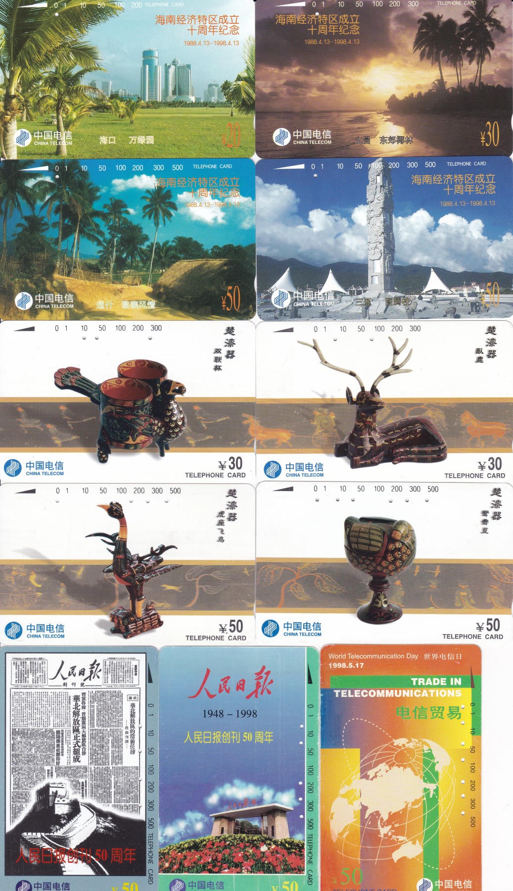 《卡拍》第242期拍卖汇总表（2023年7月8日22：20延时截拍，延时2分钟，限时专场） 全国通用田村卡1998-1999年十三套31枚旧卡，无折无指印，各别卡卡面有磨划，海南等为一孔到零。此时期国卡旧卡不多见。