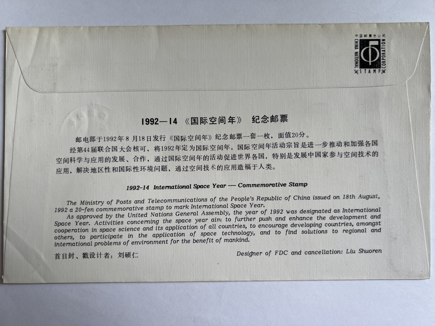 泡泡堂微拍第202幕纸币、邮封捡漏可累计专场👿👿，累计满二十元包邮，接受代拍业务 纪念邮封