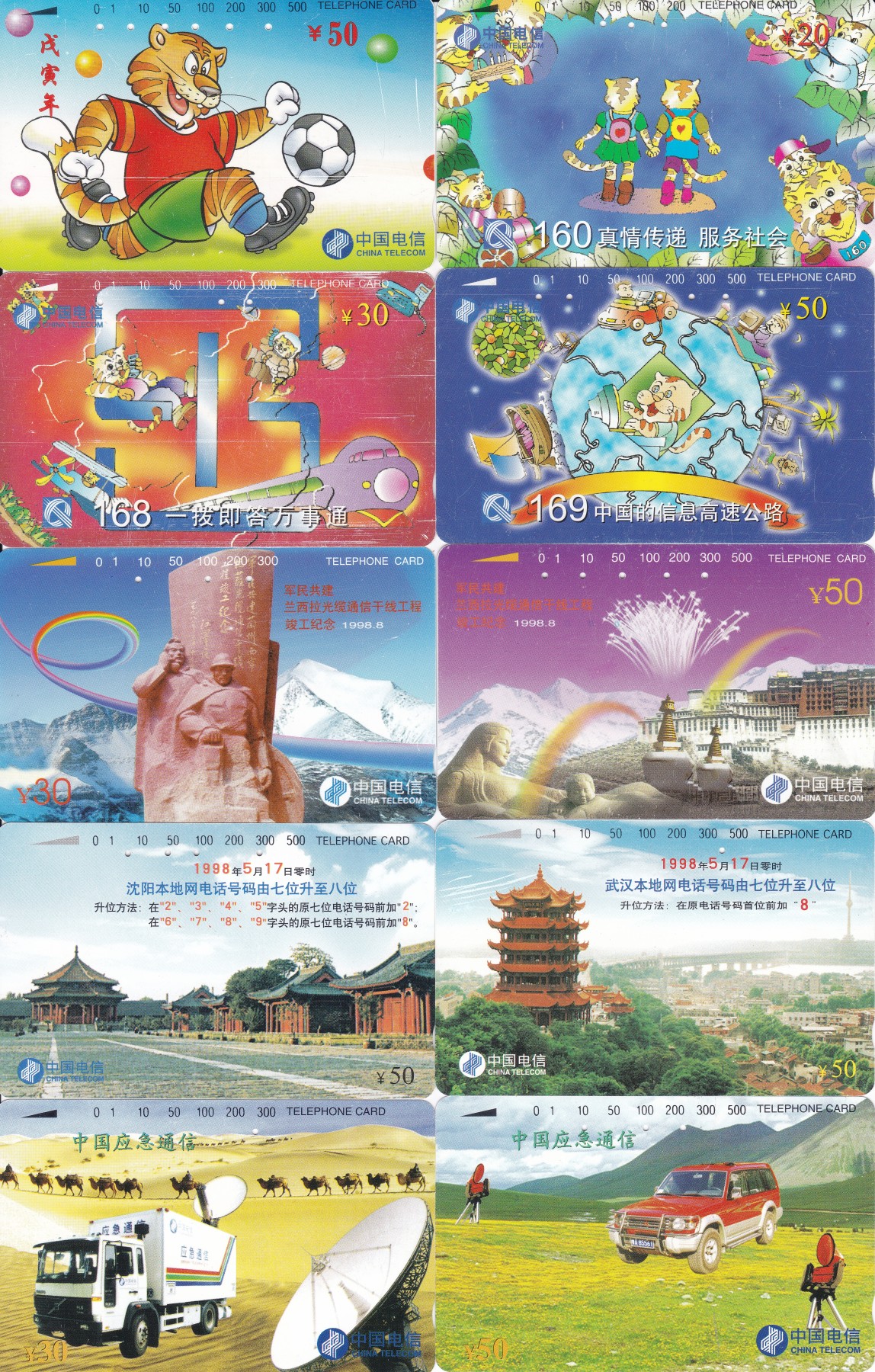 《卡拍》第242期拍卖汇总表（2023年7月8日22：20延时截拍，延时2分钟，限时专场） 全国通用田村卡1998-1999年十三套31枚旧卡，无折无指印，各别卡卡面有磨划，海南等为一孔到零。此时期国卡旧卡不多见。