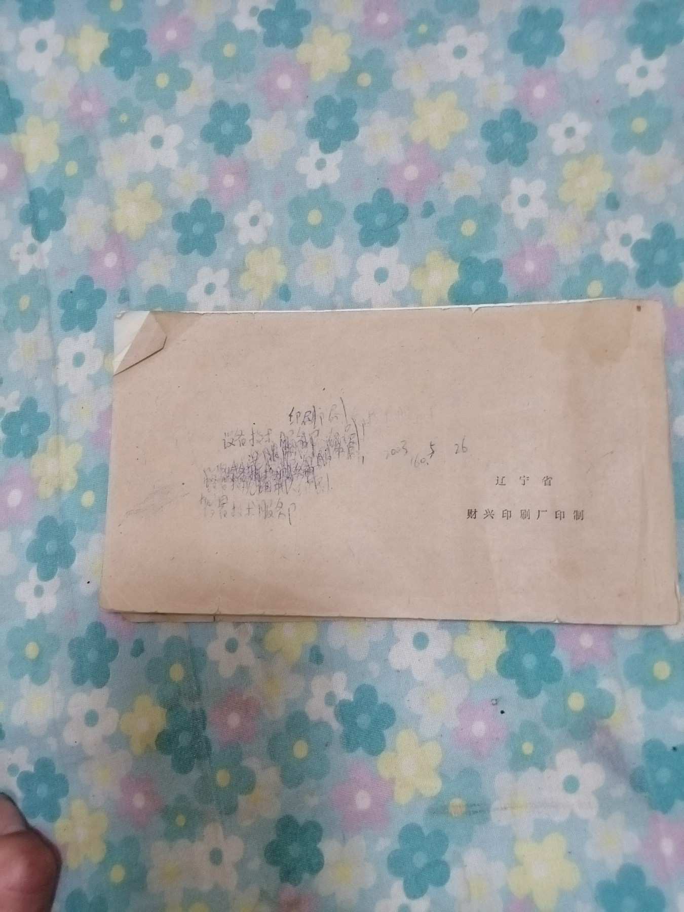 非经营性专用收款收据