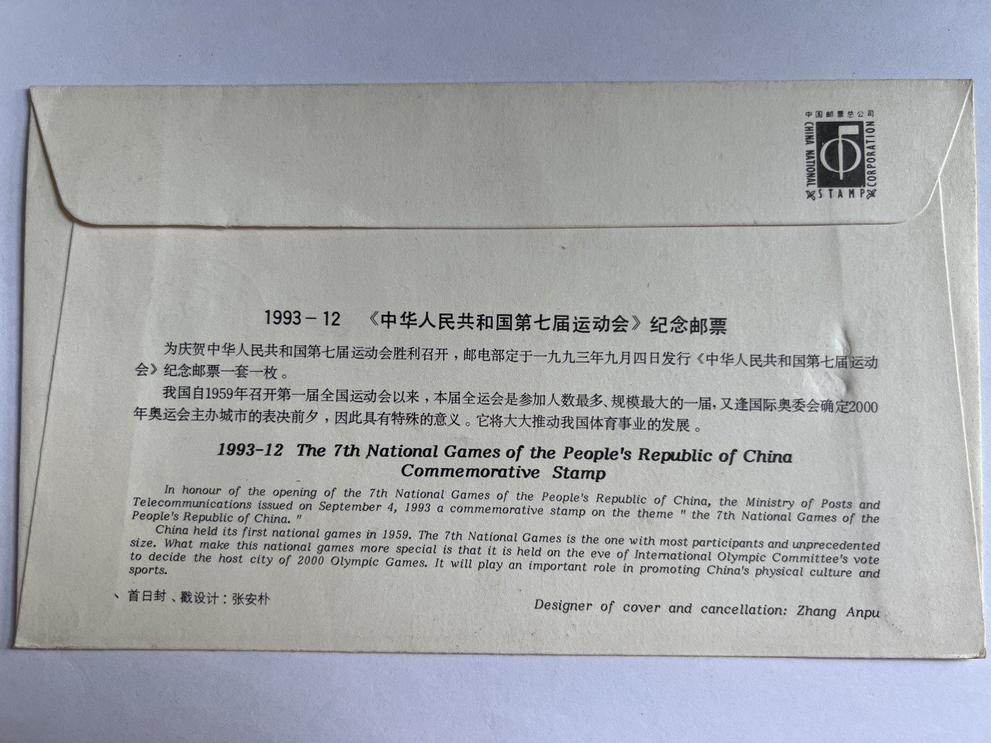 泡泡堂微拍第202幕纸币、邮封捡漏可累计专场👿👿，累计满二十元包邮，接受代拍业务 纪念邮封