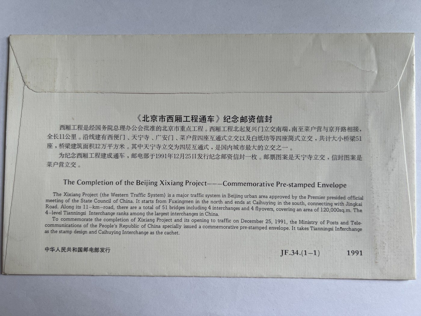 泡泡堂微拍第202幕纸币、邮封捡漏可累计专场👿👿，累计满二十元包邮，接受代拍业务 纪念邮封