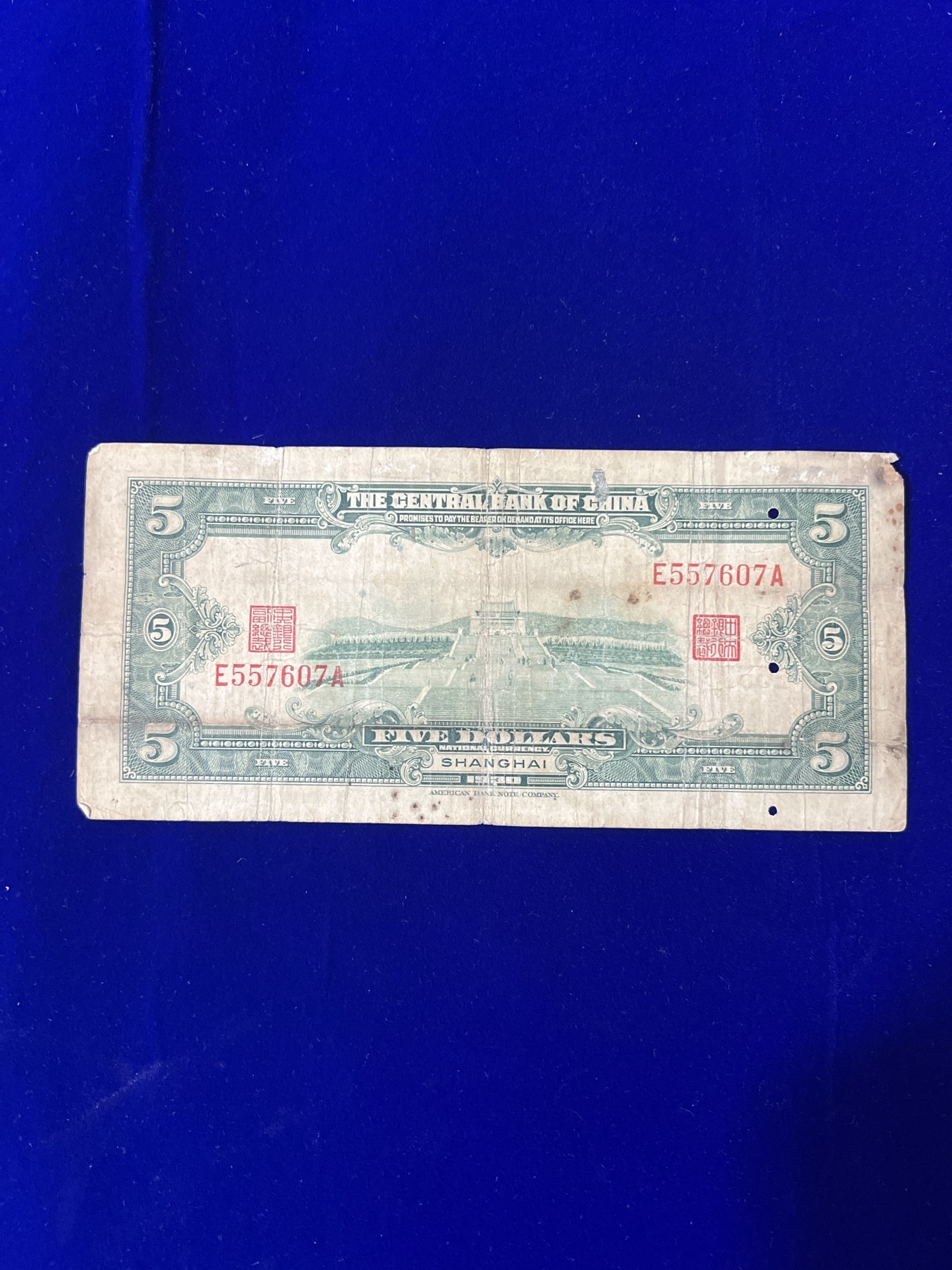 飞翔风筝第7场世界钱币纸币硬币 中央银行5元