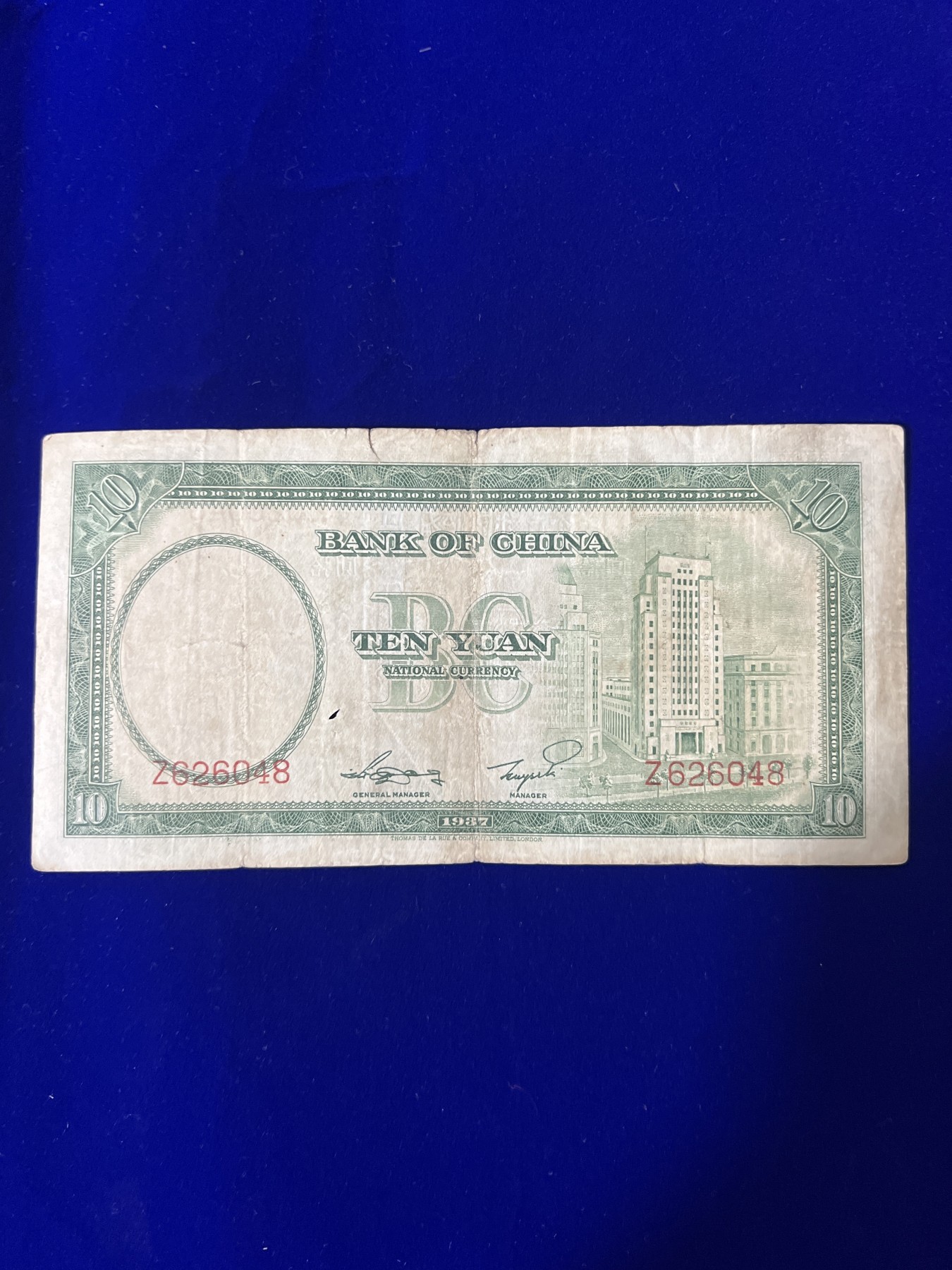 飞翔风筝第五场外国硬币纸币 民国纸币 纪念币 纪念章 中国银行10元民国26年