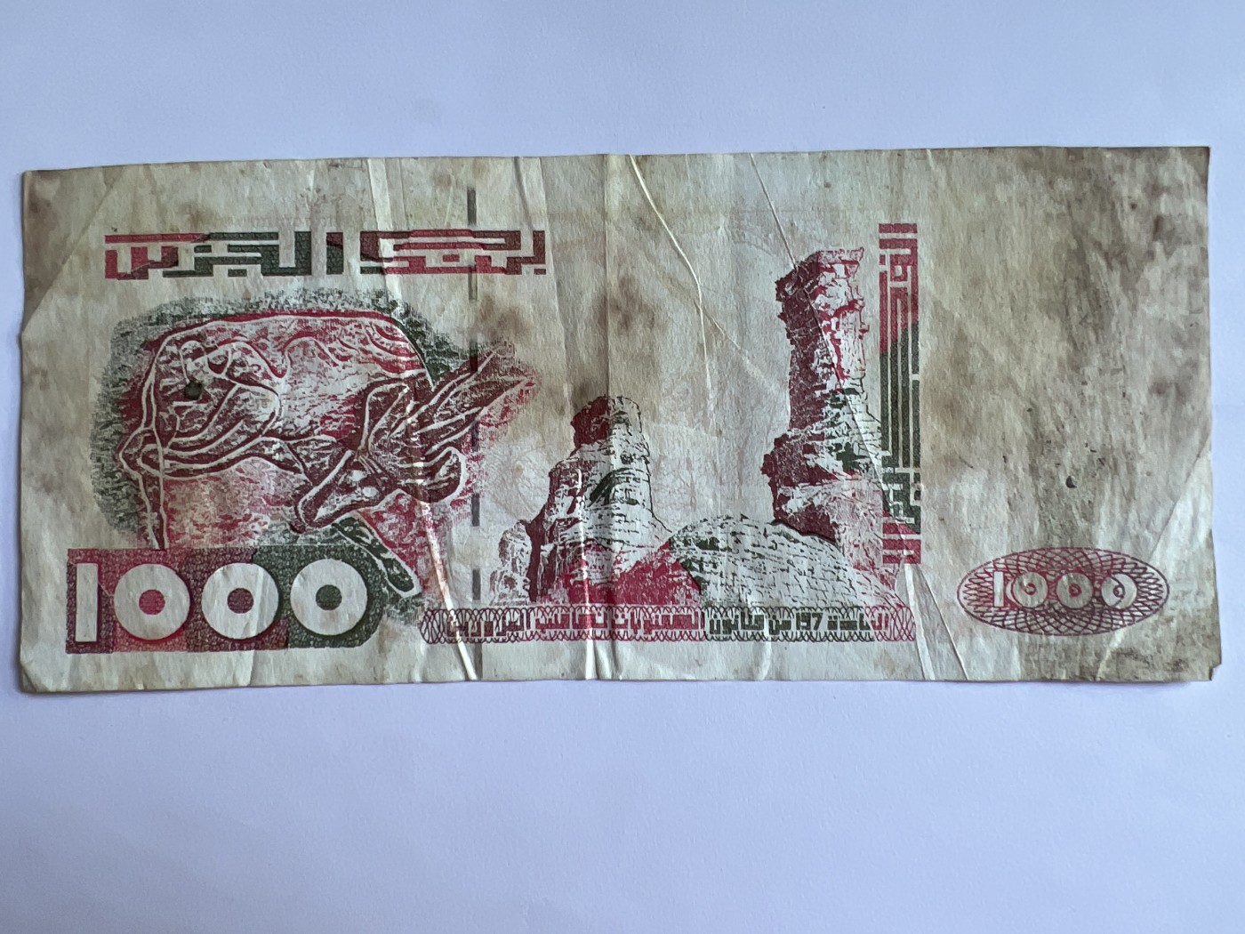 泡泡堂微拍第203幕纸币、邮封捡漏可累计专场👿👿，累计满二十元包邮，接受代拍业务 阿尔及利亚1000第纳尔