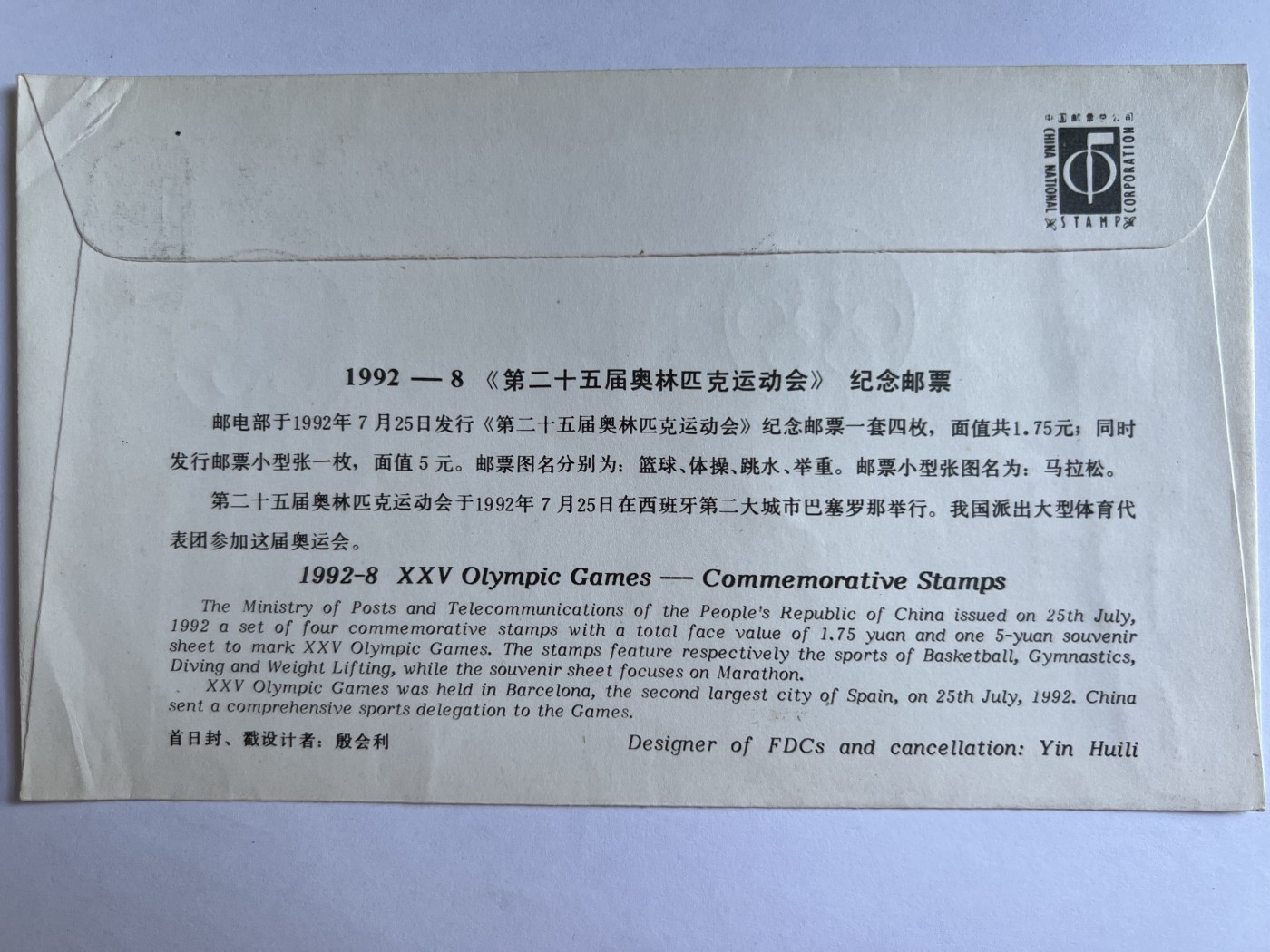 泡泡堂微拍第203幕纸币、邮封捡漏可累计专场👿👿，累计满二十元包邮，接受代拍业务 纪念邮封