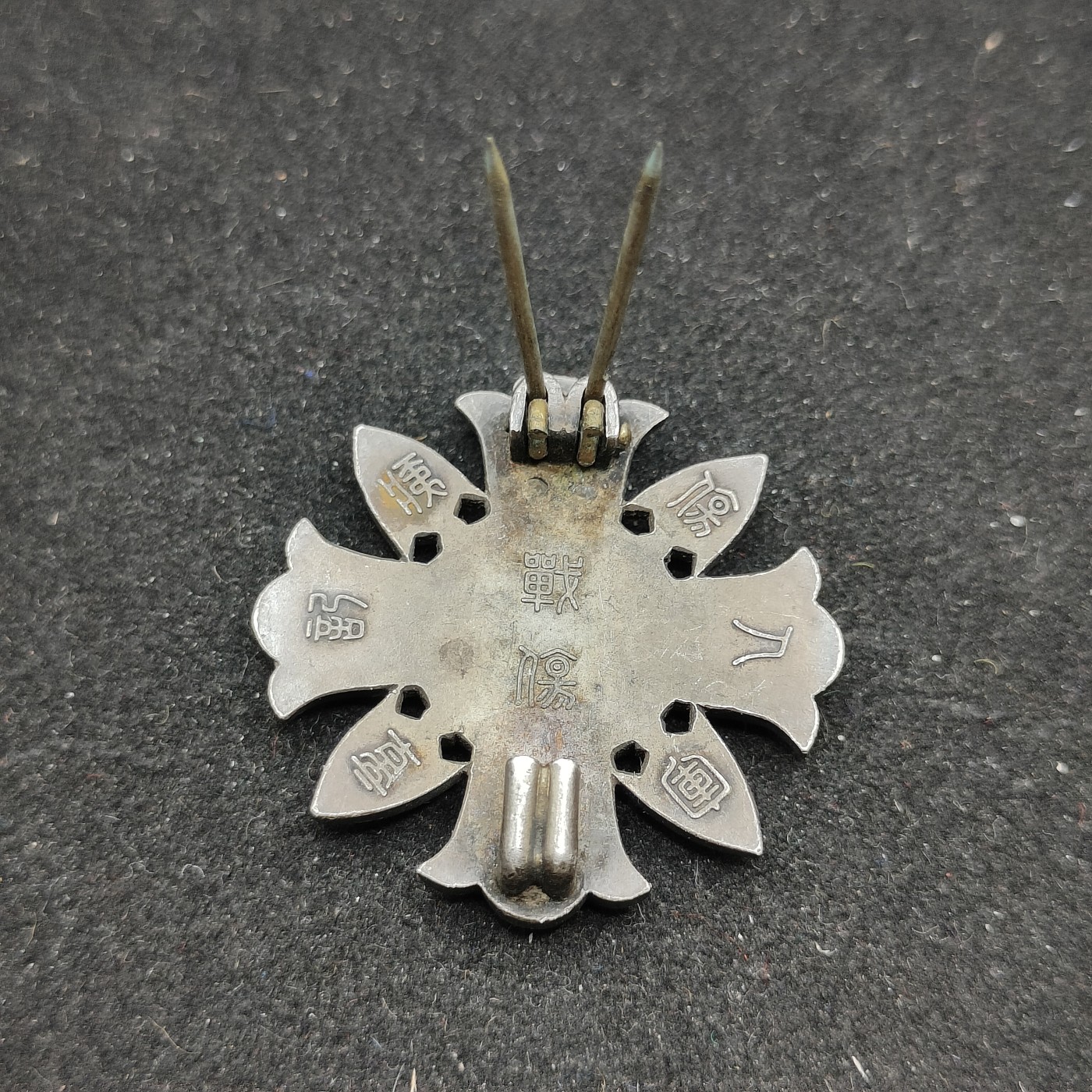 全场0元起拍 第71期 咸鱼国勋章拍卖专场 7月9日（周日）下午6：00开始 日本战时伤夷纪章 银制珐琅 稀有战伤