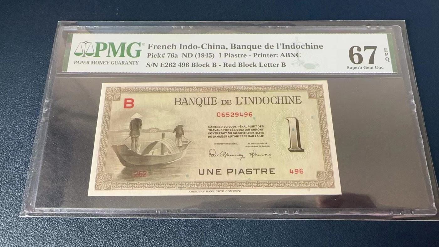 收藏联盟Quantum Auction 第272期拍卖 世界人口日专场 法属印度支那1945年1皮阿斯特 PMG67 吴哥窟的倒影