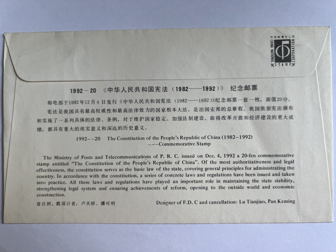 泡泡堂微拍第202幕纸币、邮封捡漏可累计专场👿👿，累计满二十元包邮，接受代拍业务 纪念邮封