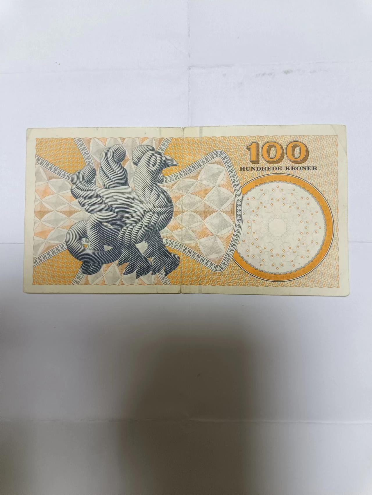 【20230707】非全新纸币第三十九场 丹麦纸币