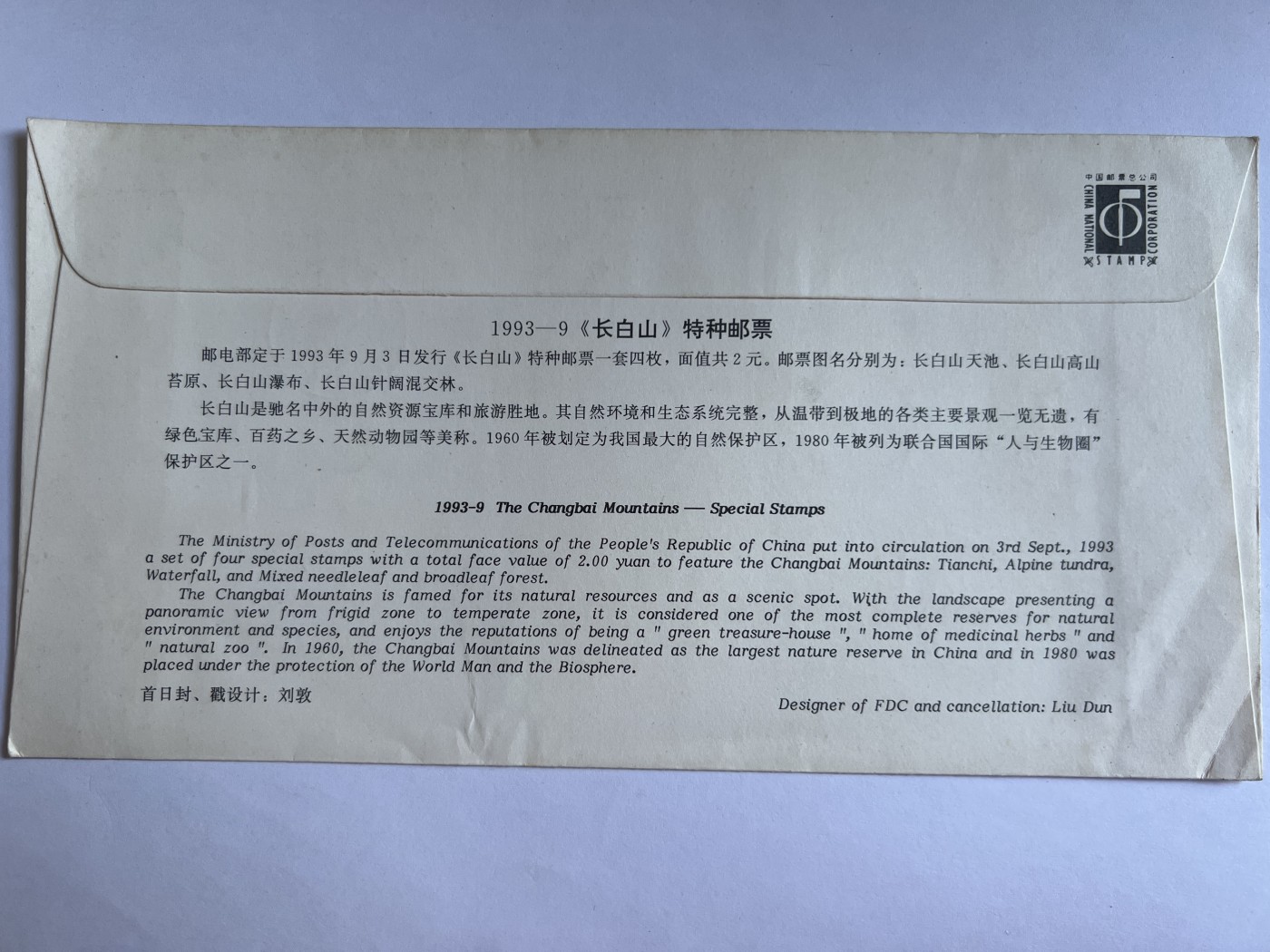 泡泡堂微拍第203幕纸币、邮封捡漏可累计专场👿👿，累计满二十元包邮，接受代拍业务 纪念邮封