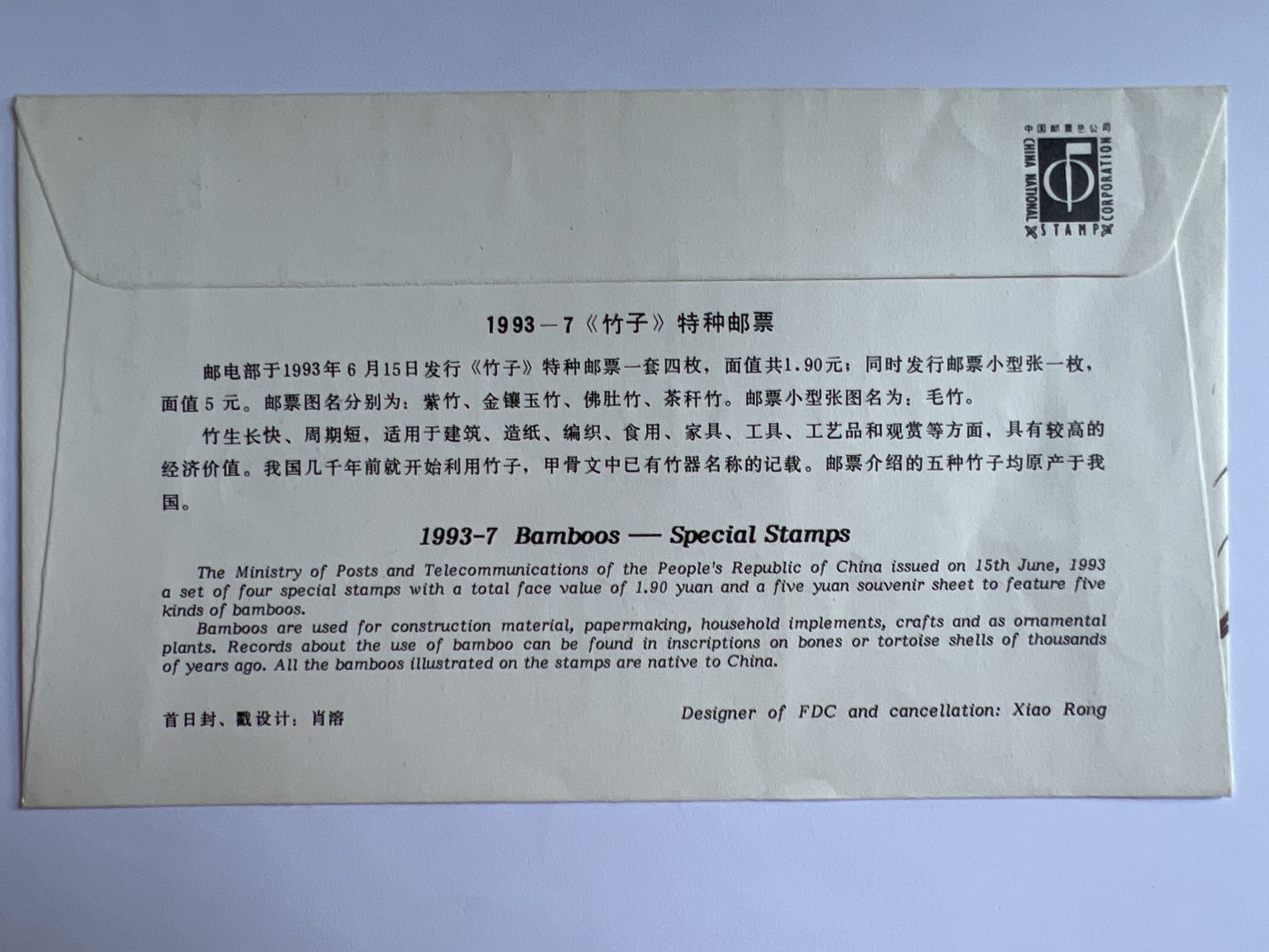 泡泡堂微拍第203幕纸币、邮封捡漏可累计专场👿👿，累计满二十元包邮，接受代拍业务 纪念邮封