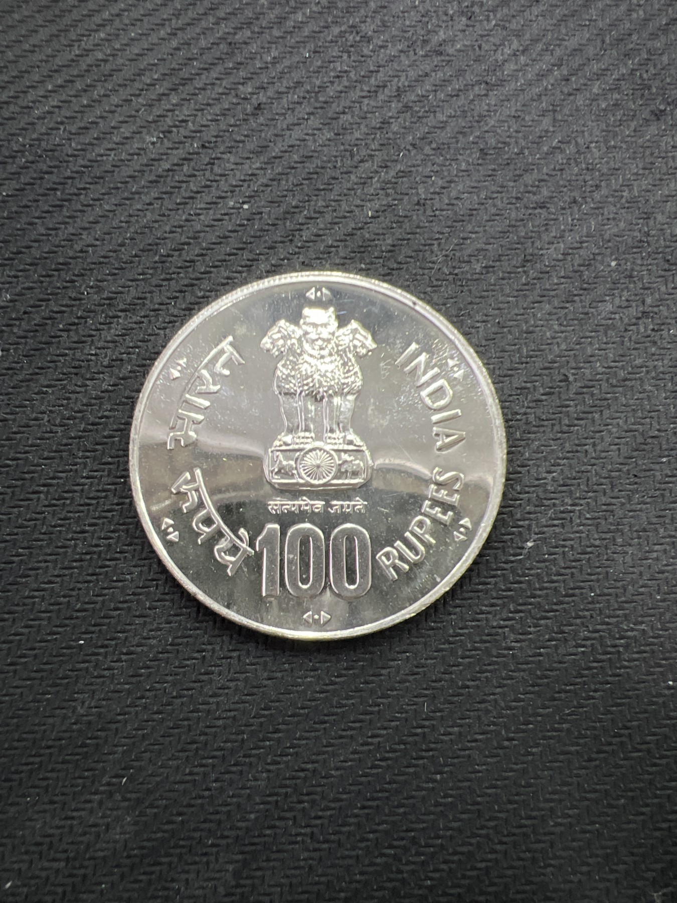 飞翔风筝第三场拍世界纸币银币硬币 印度1981年精制银币