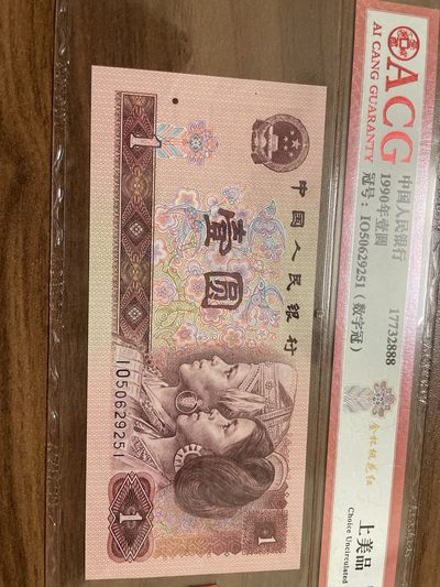 古币，退市币，外国硬币，港币专场第二期预展 - 1990爱藏评级金杯桃花红