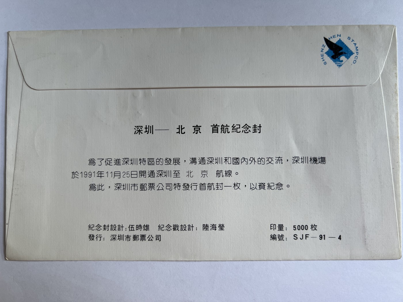 泡泡堂微拍第202幕纸币、邮封捡漏可累计专场👿👿，累计满二十元包邮，接受代拍业务 纪念邮封