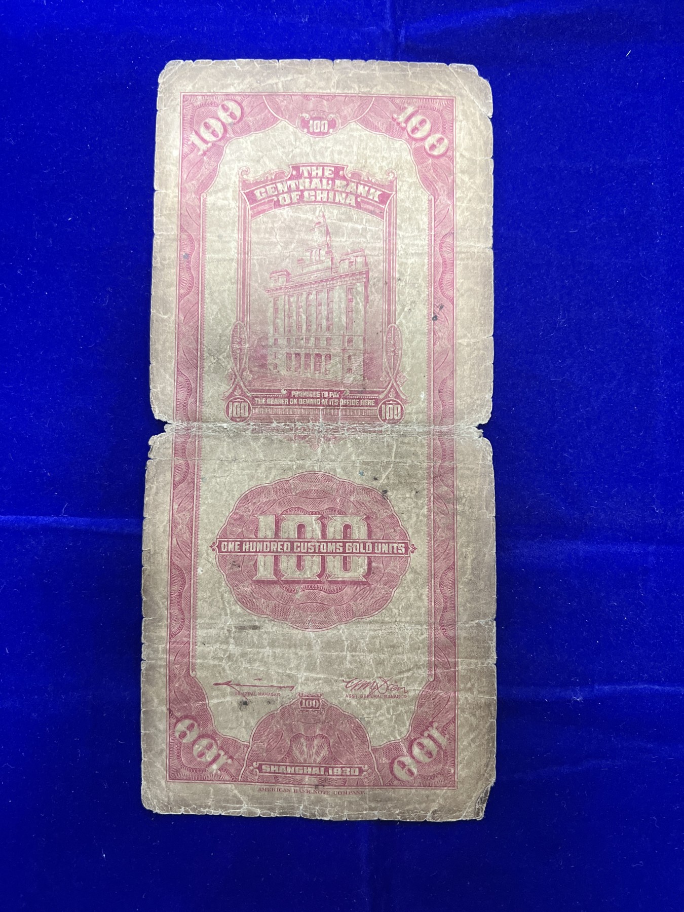 飞翔风筝第7场世界钱币纸币硬币 中央银行关金券100元纸币