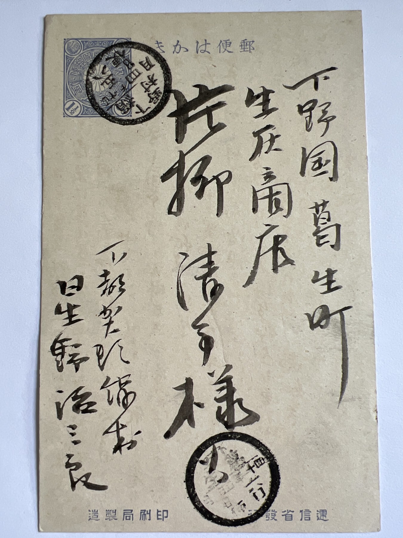 泡泡堂微拍第201幕纸币捡漏可累计专场👿👿，累计满二十元包邮，接受代拍业务 日本明治年间明信片