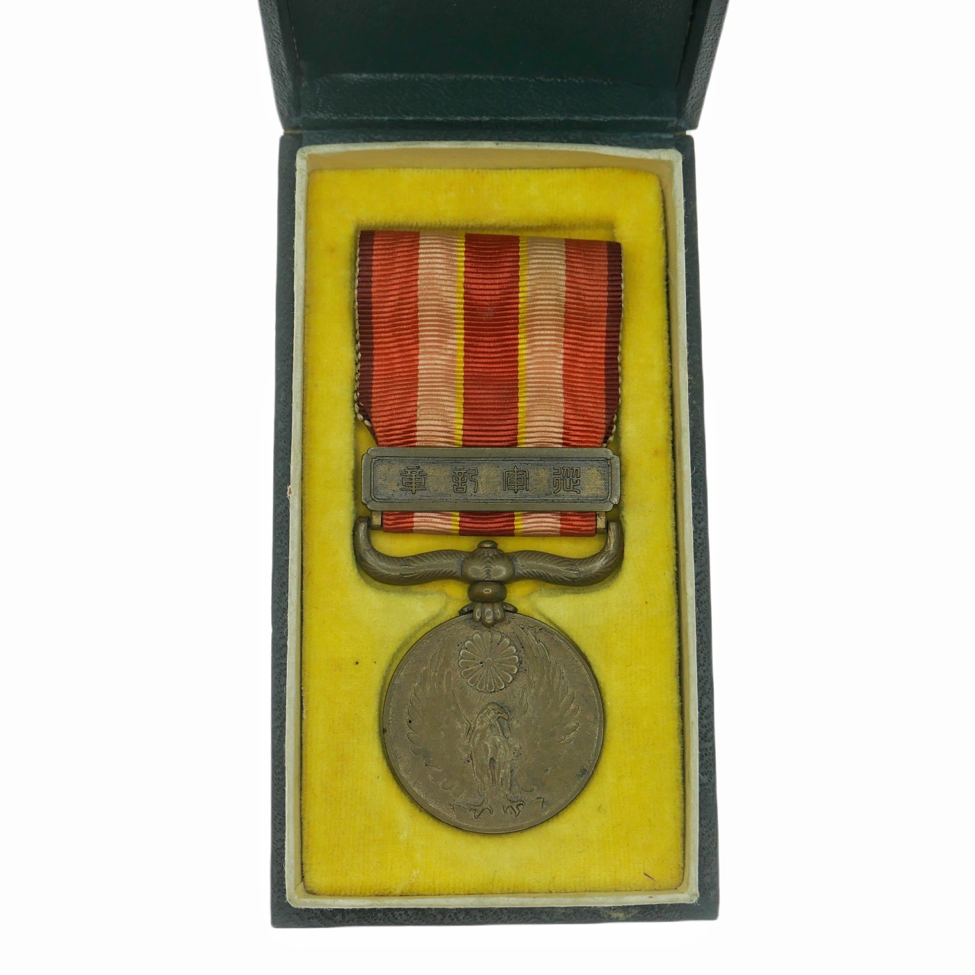 勋章奖章交易所2023.7.8群拍 日本昭和六年乃至九年从军纪念章